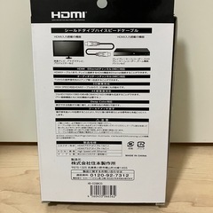 HDMIケーブルの画像