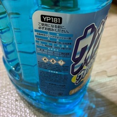 車 ウォッシャー液　の画像