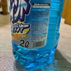 車 ウォッシャー液　の画像