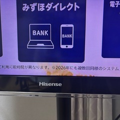 液晶テレビ32型の画像