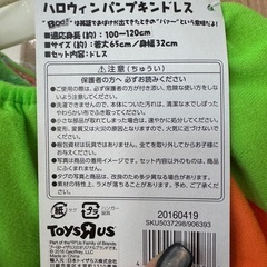 子供ハロウィン衣装　2点の画像