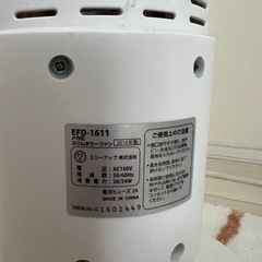 EFD-1611 ホワイトタワーファン 扇風機
の画像
