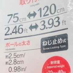 突っ張り棒