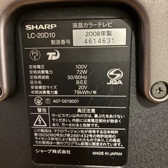 シャープ　小型テレビ　リモコン・アンテナケーブル無しの画像