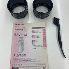 SHARP ジューサー　EJ-CF10の画像