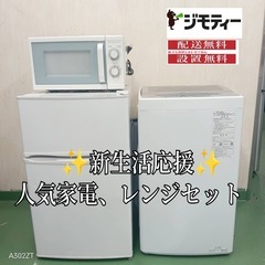 48🖤設置まで対応 新生活応援 学生 社会人 単身赴任 お薦め 冷蔵庫