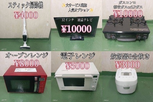 お取引中冷蔵庫200Lに変更△設置まで対応 新生活応援 学生 社会人 単身