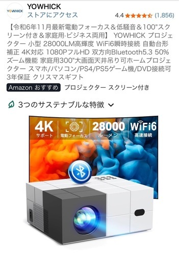 未使用?プロジェクタースクリーン付き