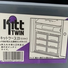 【取引者決定】収納ケースの画像