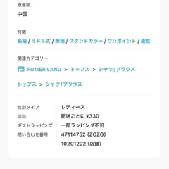 新品✨白地に黒ドットのブラウス（FREEサイズ・未開封）の画像