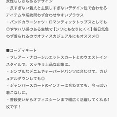 新品✨白地に黒ドットのブラウス（FREEサイズ・未開封）の画像