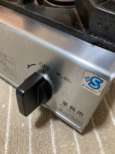 リンナイ　業務用ガステーブルコンロ
