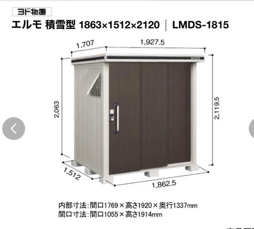 譲渡決定しました。 ヨドコー物置 縦190 ×横220 × 奥行き150