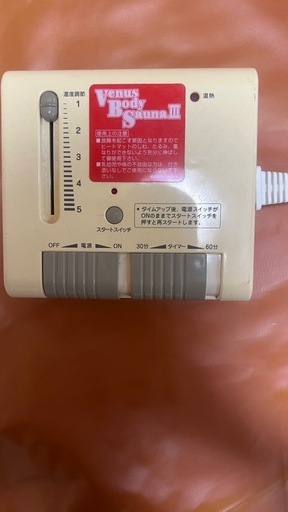 ヒートマット