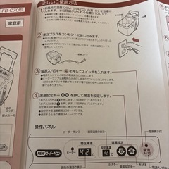 家庭用足湯の画像