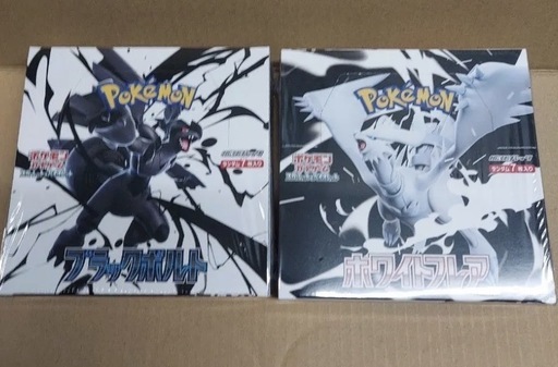 シュリンク付き　ポケモンカードゲーム ブラックボルト ホワイトフレア 各1BOX