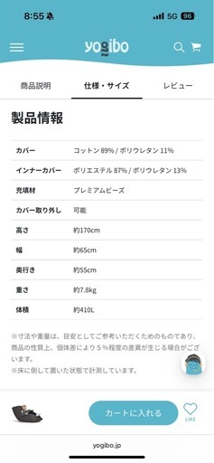 Yogibo Max Premium ヨギボー マックス プレミアム 