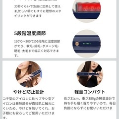 ヘアアイロンブラシの画像