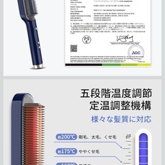ヘアアイロンブラシの画像