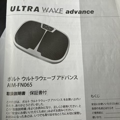 ダイエット器具の画像
