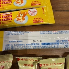 ほほえみ　らくらくキューブ　ミルクの画像
