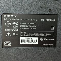 オリオン ORION 50型 テレビ AEUD-50D 4K スマートテレビ 関東の画像