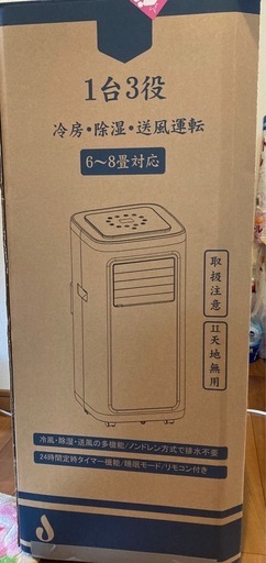 エアコン　スポットクーラー　　