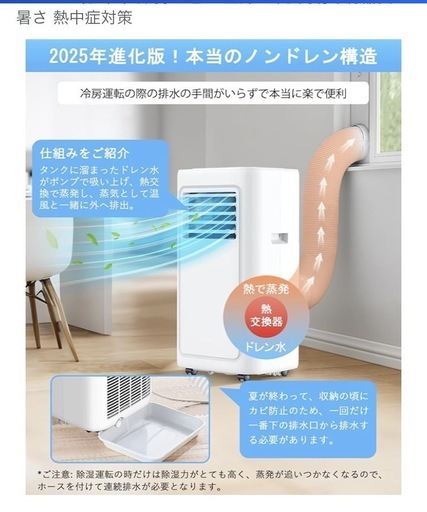 エアコン　スポットクーラー　　