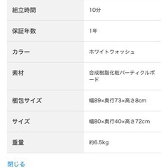 ニトリ　折りたたみデスク　シミありの画像