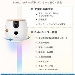 Furboミニ 360° ペット用AIカメラ 定価9980円の画像
