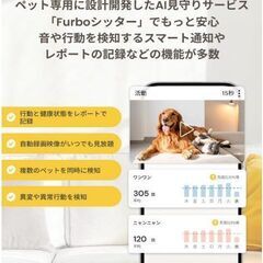 Furboミニ 360° ペット用AIカメラ 定価9980円の画像
