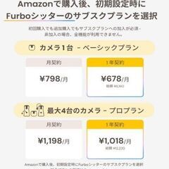 Furboミニ 360° ペット用AIカメラ 定価9980円の画像