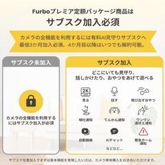 Furboミニ 360° ペット用AIカメラ 定価9980円の画像