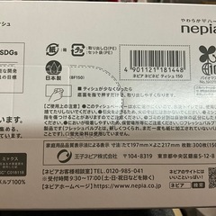 ネピアティッシュ未開封4箱➕コープティッシュ計25箱の画像