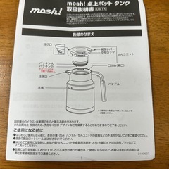 mosh！卓上ポット  タンクの画像