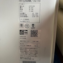 パロマ製　エコジョーズふろ給湯器「FH-E208AWL-IG」の画像