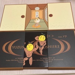 ★ ゆず誌入れ2つ付き★ゆず誌 No.74〜160のセット、全86冊の画像