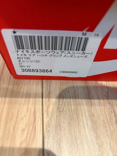 NIKE ナイキ　ハラチ