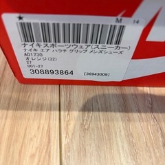 NIKE ナイキ　ハラチ
の画像