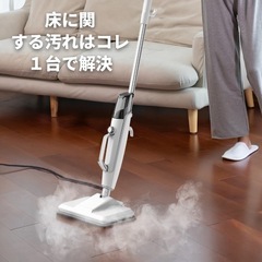 美品 スチームクリーナー 電動モップ ハンディースチーム
の画像