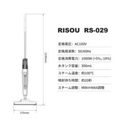 美品 スチームクリーナー 電動モップ ハンディースチーム
の画像
