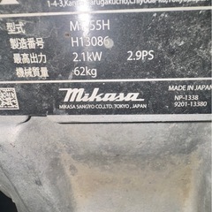 三笠産業ダンピングランマーの画像