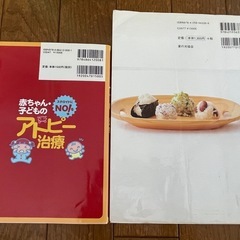 アトピー治療　アトピーっ子も安心の毎日ご飯　2セットの画像