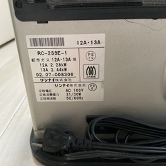 リンナイ　RC-238E-1 ガスヒーター　12A 13A としがす都市ガスの画像