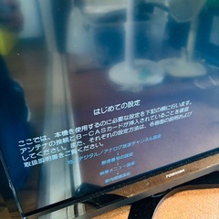 東芝 32インチ液晶テレビ 32H1S 2010年製 初期化済み ⚠️リモコンなし/J103-06の画像
