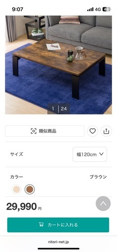 【本日限定価格】ニトリこたつ&こたつ布団セット