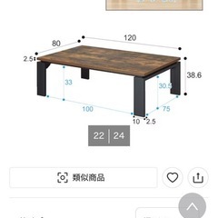 【本日限定価格】ニトリこたつ&こたつ布団セットの画像