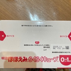ほほえみらくらくキューブ30袋入り箱の画像