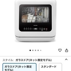 食器洗浄機の画像