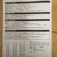 突っ張りラダーラック
の画像